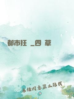 都市狂梟