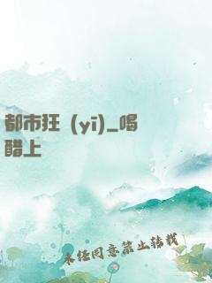 都市狂醫(yī)