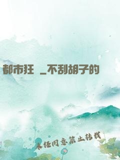 都市狂龍
