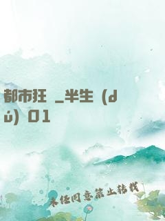都市狂龍