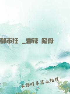 都市狂龍