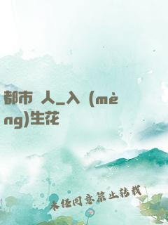 都市獵人