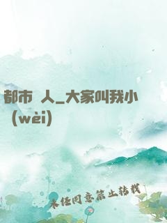 都市獵人