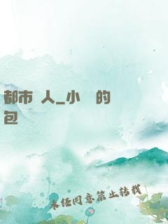 都市獵人