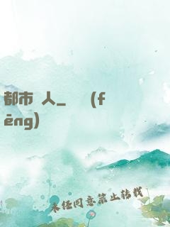 都市獵人