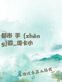 都市獵手爭(zhēng)霸