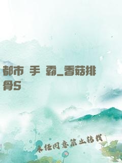 都市獵手爭霸