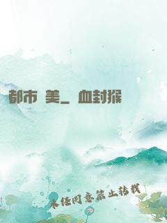 都市獵美