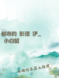 都市的變形德魯伊