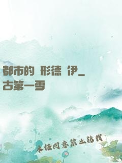 都市的變形德魯伊