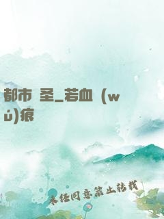 都市盜圣
