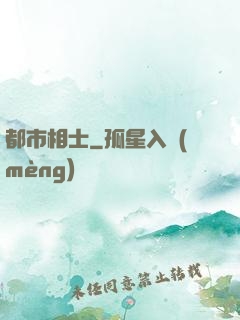 都市相士