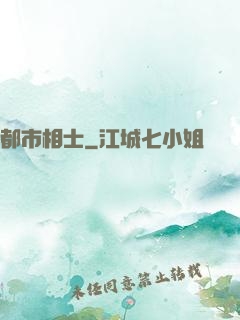 都市相士
