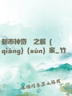 都市神奇寶貝之最強(qiáng)訓(xùn)練家