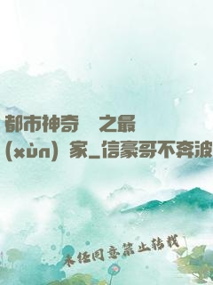 都市神奇寶貝之最強訓(xùn)練家