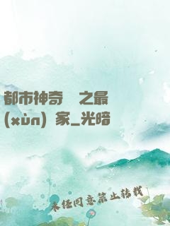 都市神奇寶貝之最強訓(xùn)練家
