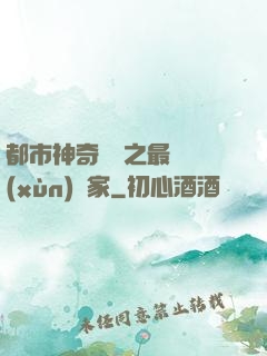 都市神奇寶貝之最強訓(xùn)練家