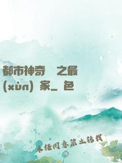 都市神奇寶貝之最強訓(xùn)練家