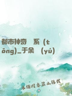 都市神奇寶貝系統(tǒng)