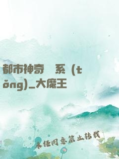 都市神奇寶貝系統(tǒng)