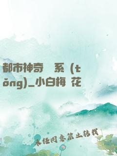 都市神奇寶貝系統(tǒng)