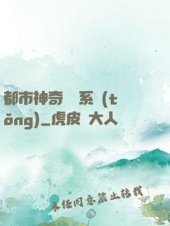 都市神奇寶貝系統(tǒng)