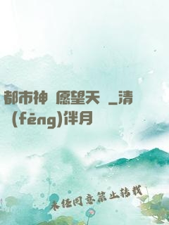 都市神級愿望天書