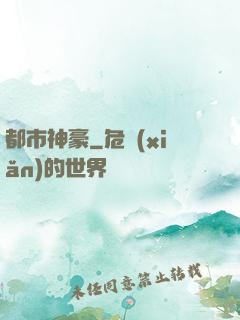 都市神豪