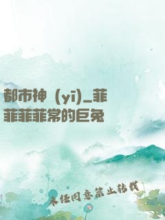 都市神醫(yī)