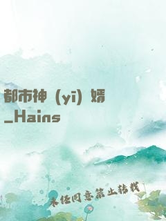 都市神醫(yī)贅婿