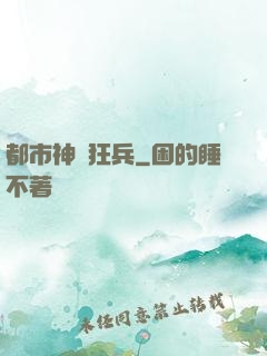 都市神龍狂兵