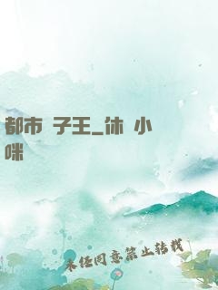 都市種子王