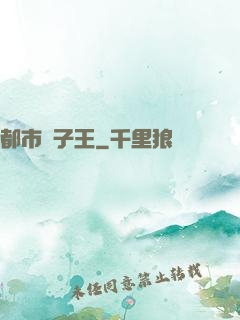 都市種子王