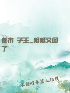 都市種子王