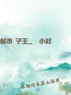 都市種子王