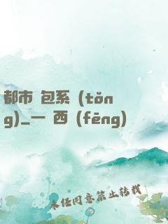都市紅包系統(tǒng)