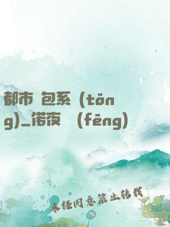 都市紅包系統(tǒng)