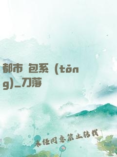 都市紅包系統(tǒng)