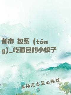 都市紅包系統(tǒng)