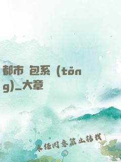 都市紅包系統(tǒng)