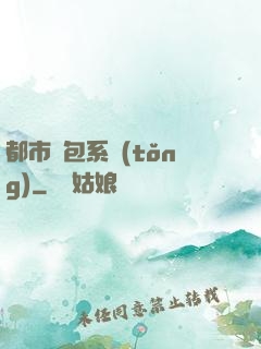 都市紅包系統(tǒng)