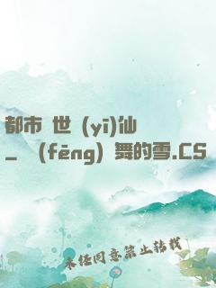 都市絕世醫(yī)仙