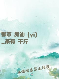 都市絕品仙醫(yī)
