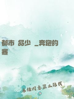 都市絕品少帥