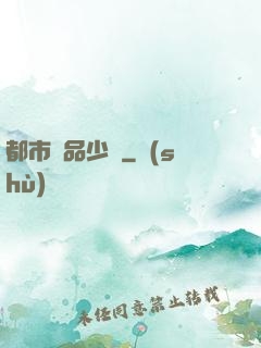 都市絕品少帥