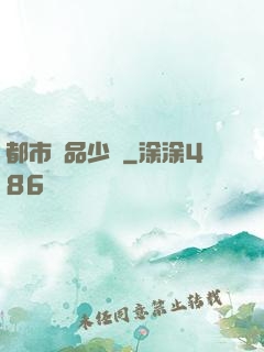 都市絕品少帥