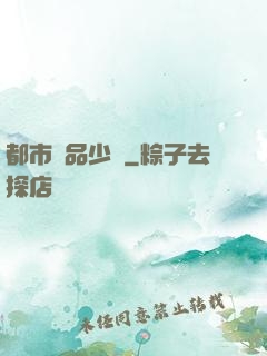都市絕品少帥