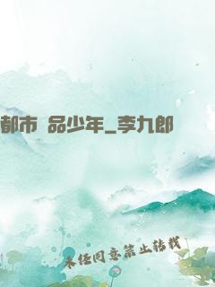 都市絕品少年