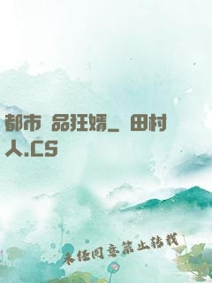 都市絕品狂婿