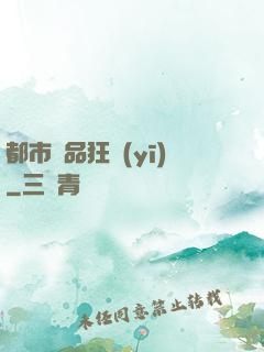 都市絕品狂醫(yī)